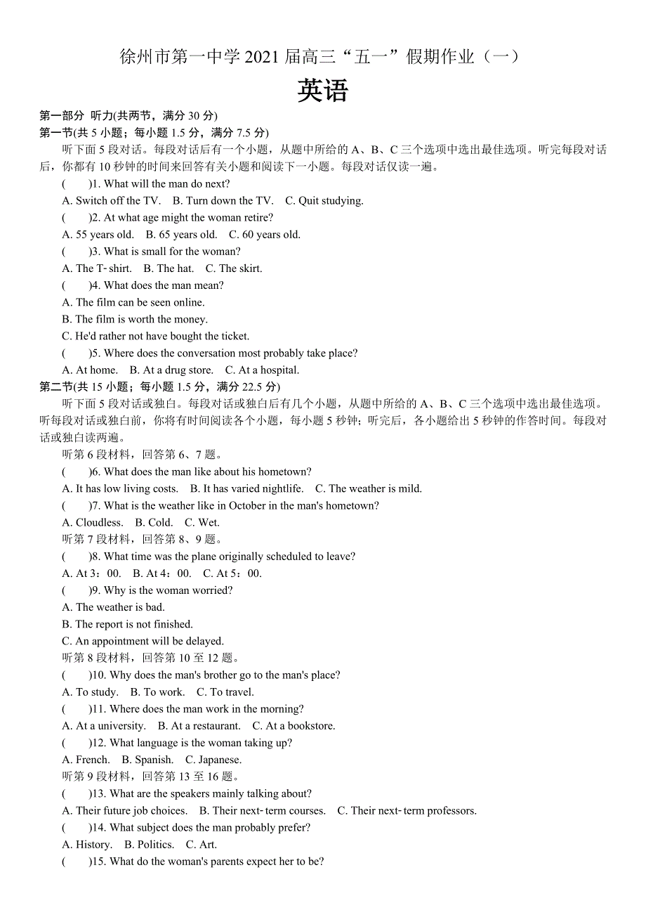 江苏省徐州市第一中学2021届高三下学期“五一”假期作业（一）英语试题 WORD版含答案.docx_第1页