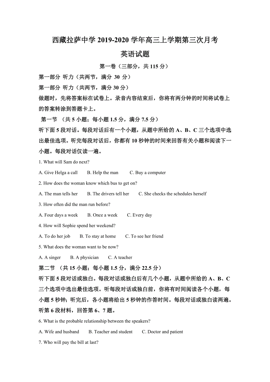 西藏拉萨中学2020届高三上学期第三次月考英语试题 WORD版含解析.doc_第1页