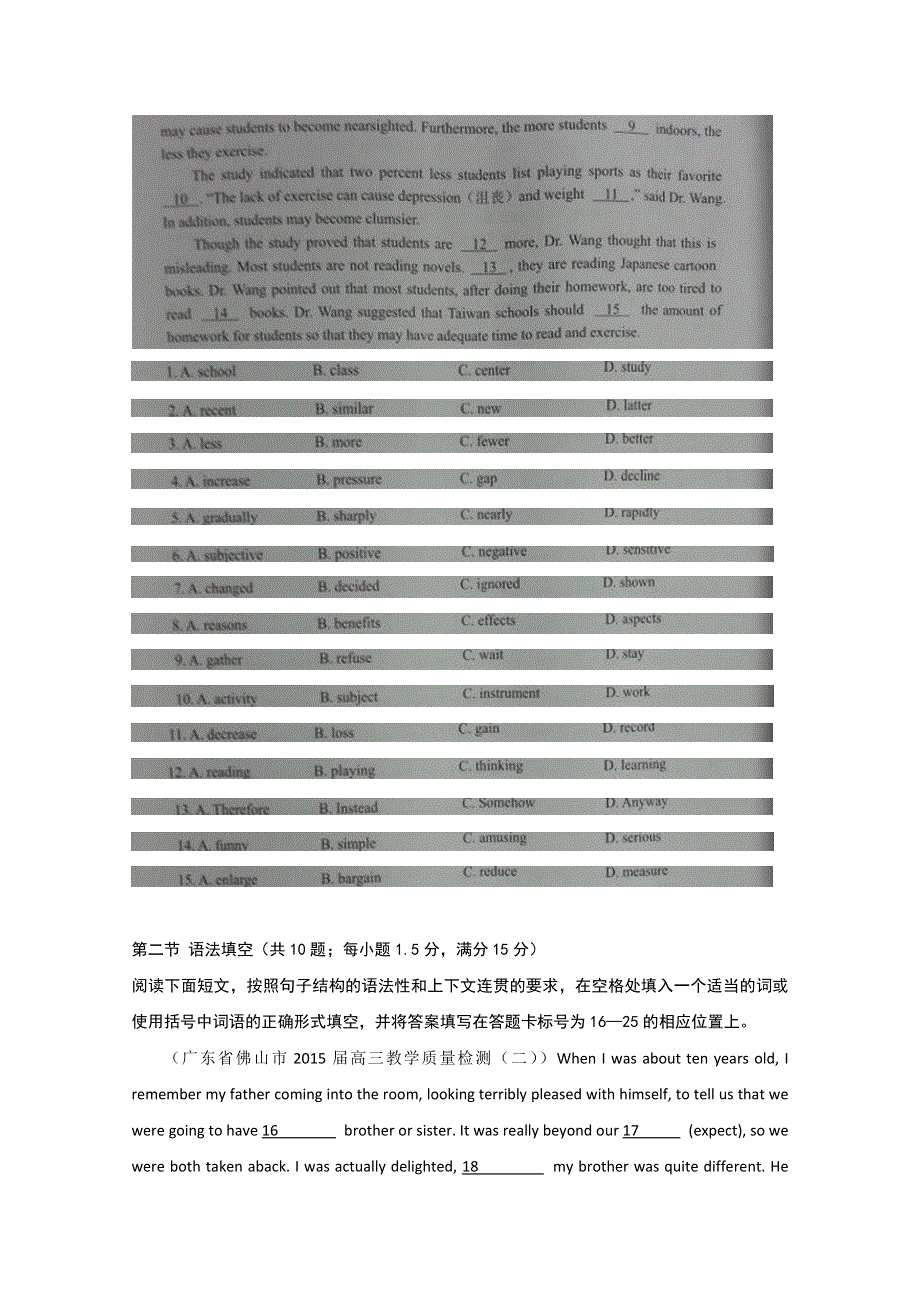 《解析》2015年高考压轴冲刺·广东卷（三）英语试题 WORD版含解析.doc_第2页