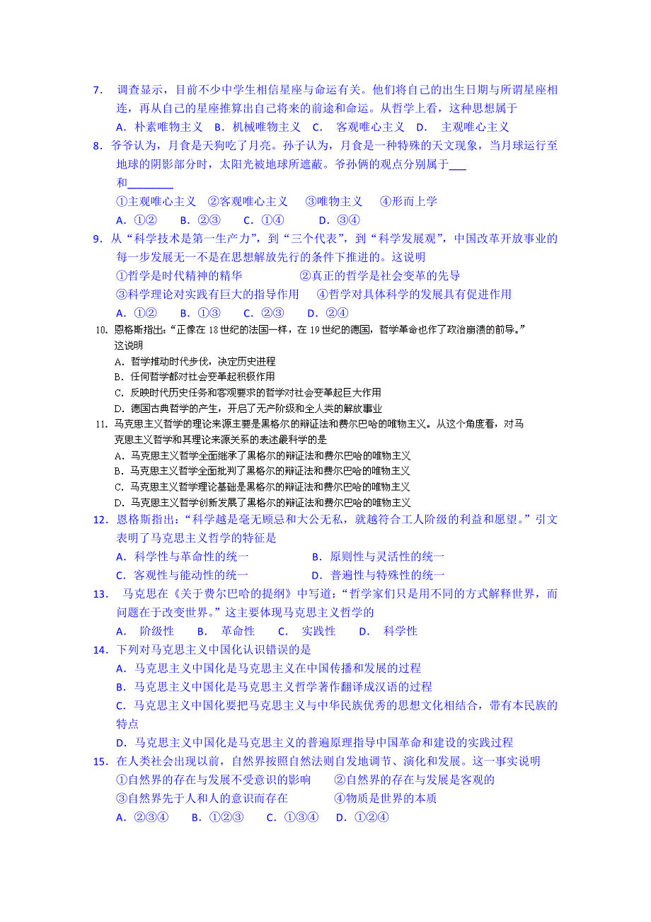 内蒙古巴彦淖尔市第一中学2014-2015学年高二上学期期中考试政治试题（国际班） WORD版含答案.doc_第2页