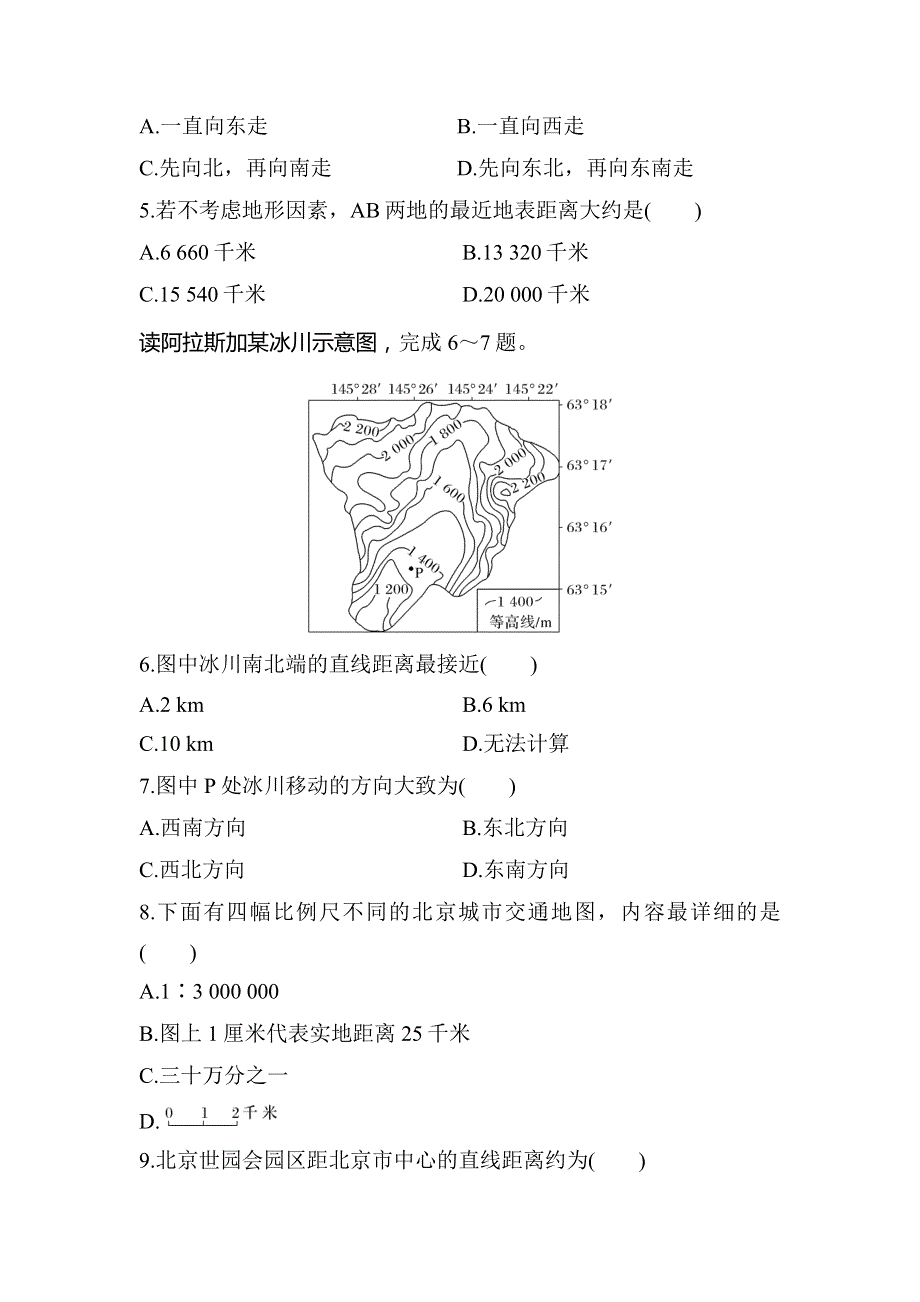 2023届高考地理一轮复习经纬网与地图三要素练习.docx_第2页