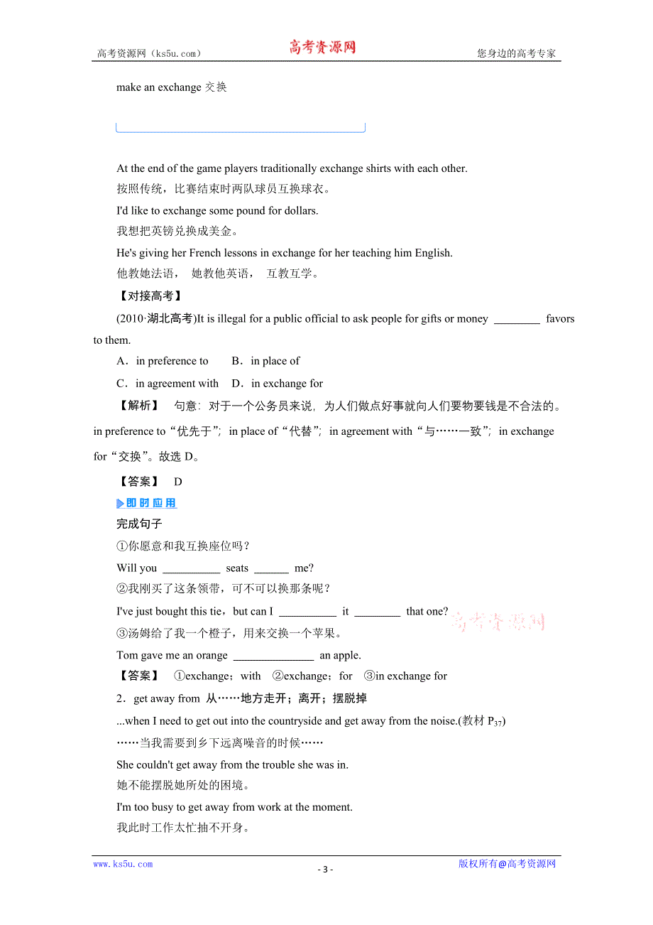 2014-2015学年高中英语（精品）同步教案（3）：M 4 A SOCIAL SURVEY--MY NEIGHBOURHOOD（外研版必修1）.doc_第3页