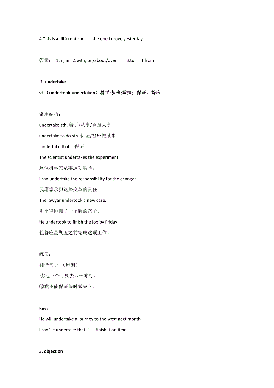 2014-2015学年高中英语（精品）同步教案第5课时：UNIT 2 CLONING人教新课标选修8）语言点详解.doc_第2页