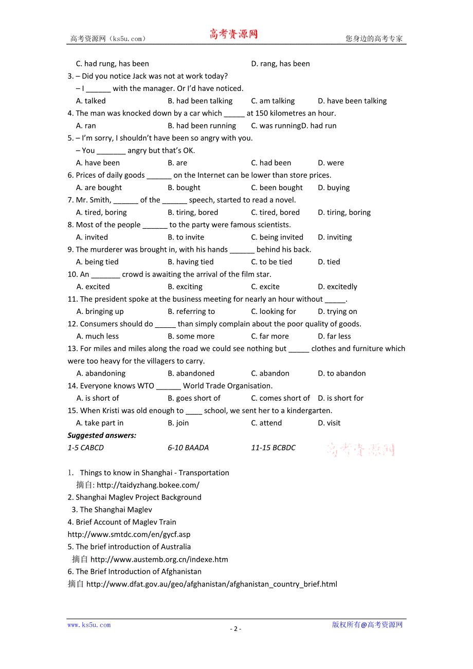 2014-2015学年高中英语（精品）同步教案（6）：M3 MY FIRST RIDE ON A TRAIN（外研版必修1）.doc_第2页