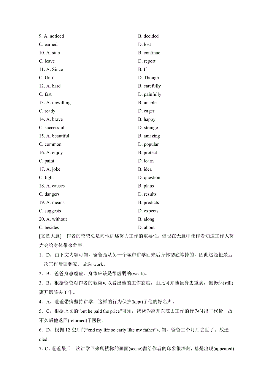 江苏海安县2016高考英语《二轮》完形填空基础训练（1）及答案.doc_第2页