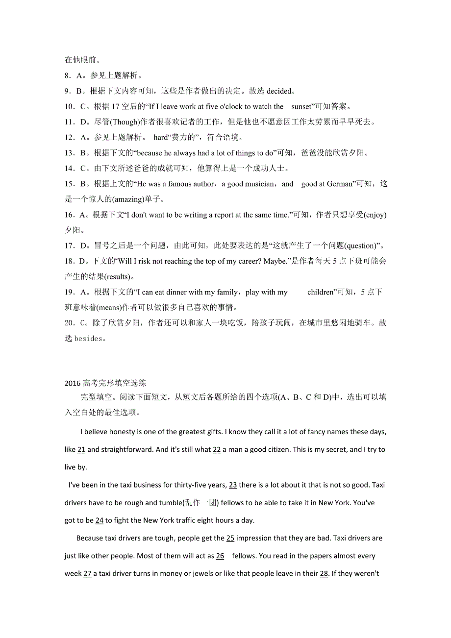 江苏海安县2016高考英语《二轮》完形填空基础训练（1）及答案.doc_第3页