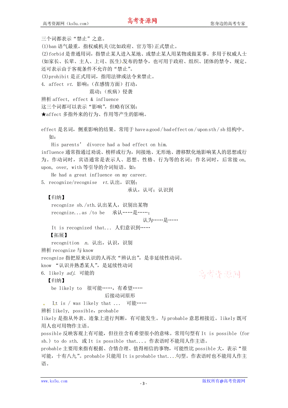 2014-2015学年高中英语（精品）同步教案：MODULE 2 NO DRUGS（外研版必修2）.doc_第3页