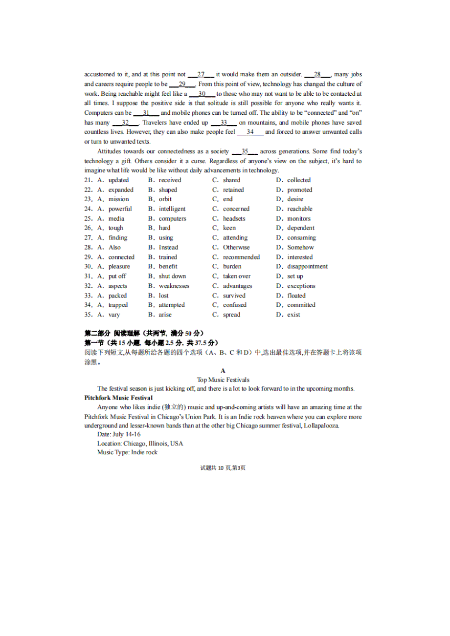 广东省汕头市2021-2022学年高一英语下学期期中试题（pdf无听力）.doc_第3页