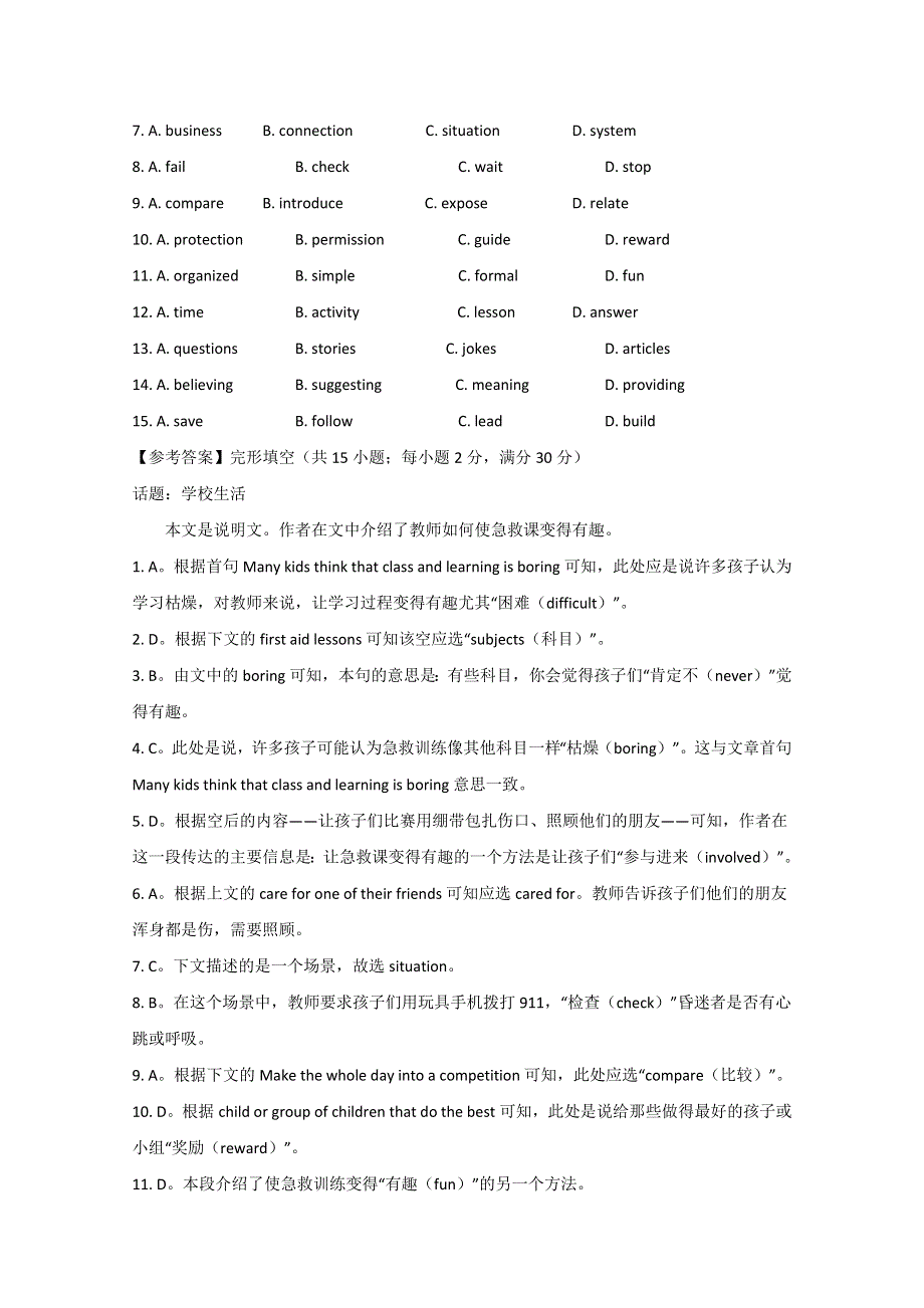 江苏海安县2016高考英语《二轮》完形填空基础训练（2）及答案.doc_第2页