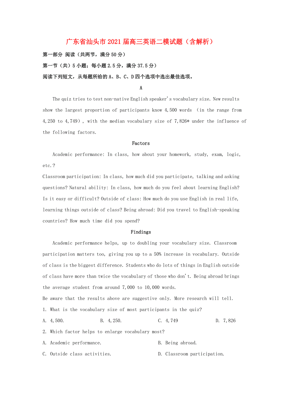 广东省汕头市2021届高三英语二模试题（含解析）.doc_第1页