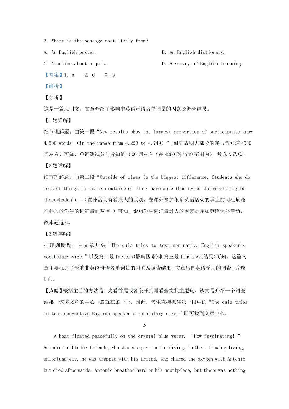 广东省汕头市2021届高三英语二模试题（含解析）.doc_第2页