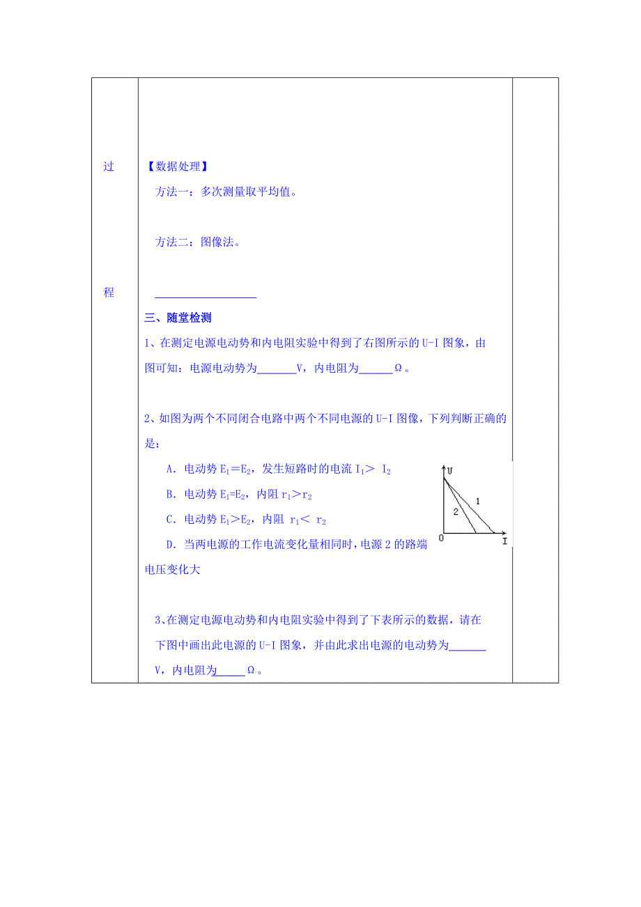 吉林省伊通满族自治县第三中学校人教版高中物理选修3-1：2-10学案 .doc_第3页