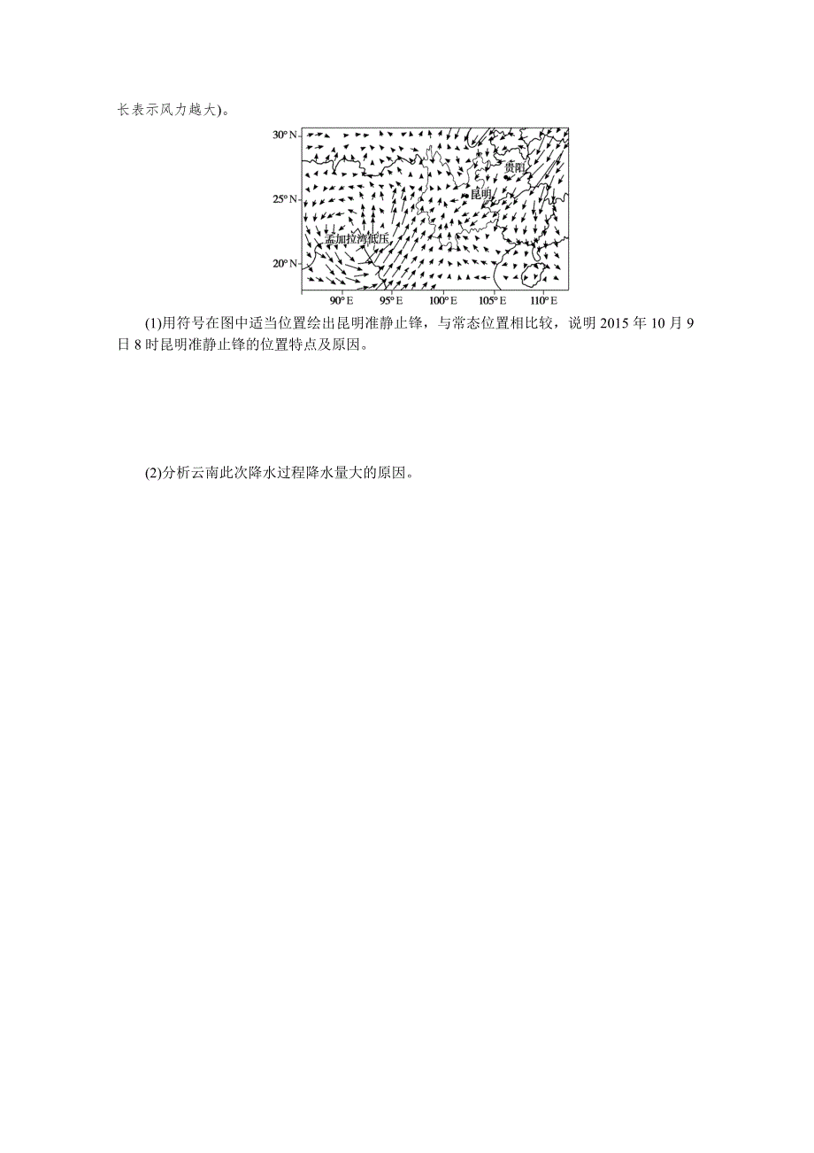 2022届新高考地理一轮练习：专练13　常见天气系统 WORD版含解析.docx_第3页