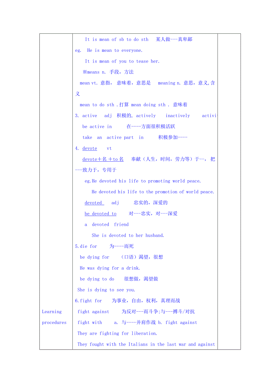 吉林省伊通满族自治县第三中学校人教版高一英语必修一 UINT 5NELSON MANDELA（2）导学案 （1） .doc_第3页