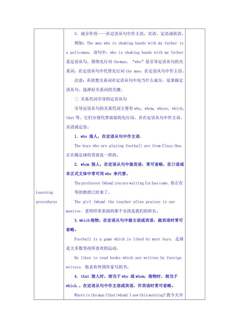 吉林省伊通满族自治县第三中学校人教版高一英语必修一 UINT 4EARTHQUAKE（3）导学案 .doc_第2页