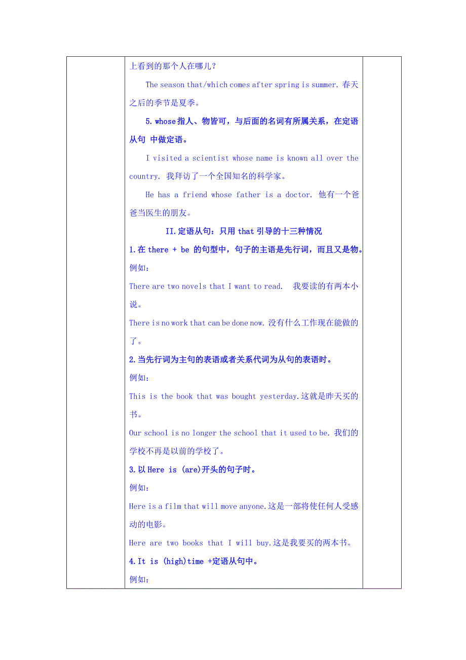 吉林省伊通满族自治县第三中学校人教版高一英语必修一 UINT 4EARTHQUAKE（3）导学案 .doc_第3页