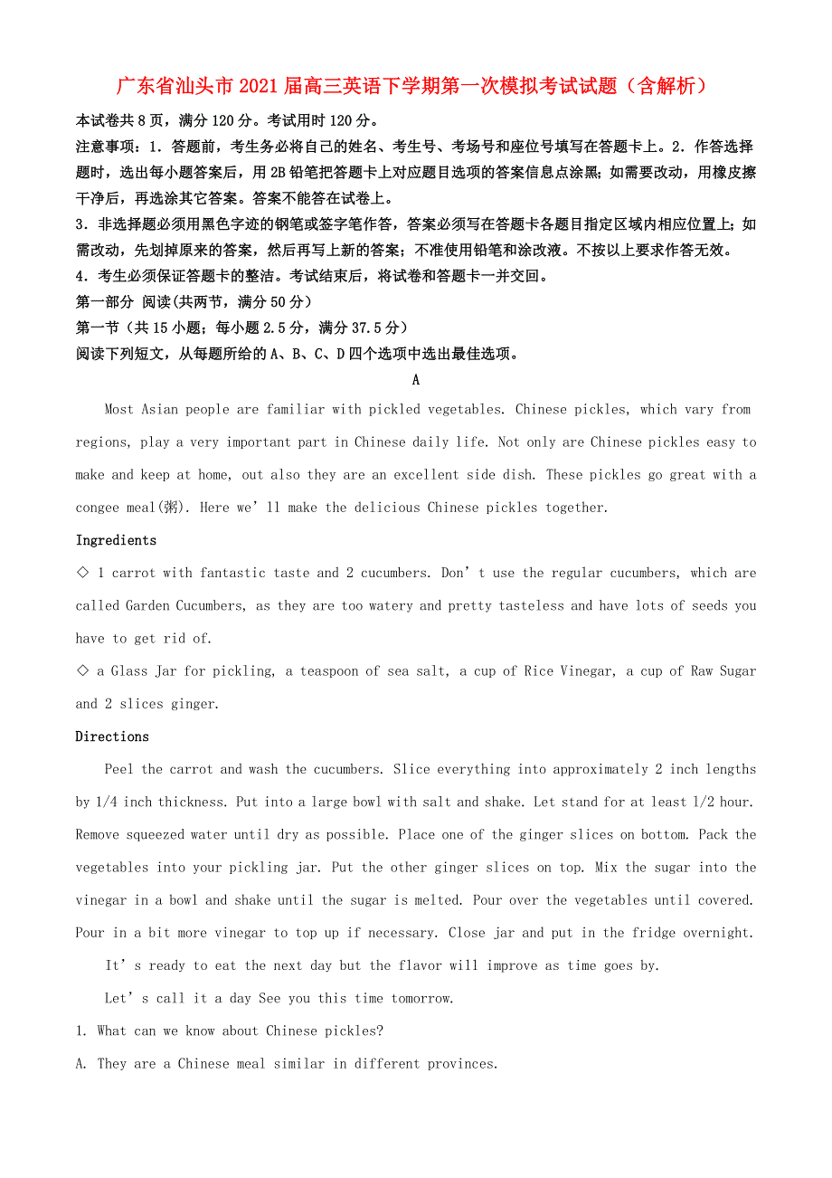 广东省汕头市2021届高三英语下学期第一次模拟考试试题（含解析）.doc_第1页