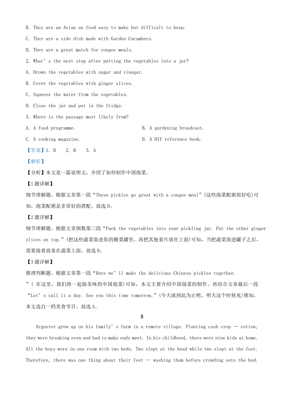 广东省汕头市2021届高三英语下学期第一次模拟考试试题（含解析）.doc_第2页