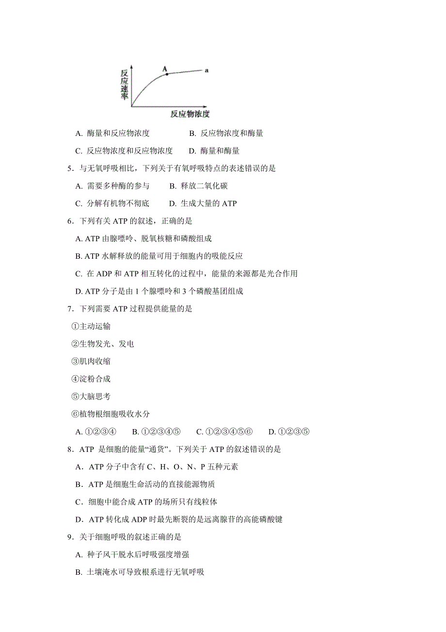 内蒙古巴彦淖尔市第一中学2016-2017学年高一3月月考生物试题 WORD版含答案.doc_第2页