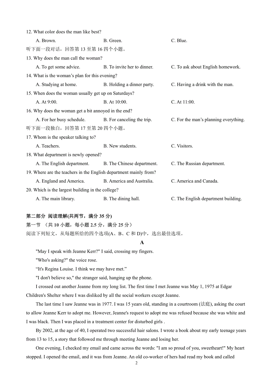 山东省淄博市桓台县第一中学2019-2020高一下学期线上第二次考试英语试卷 PDF版含答案.pdf_第2页