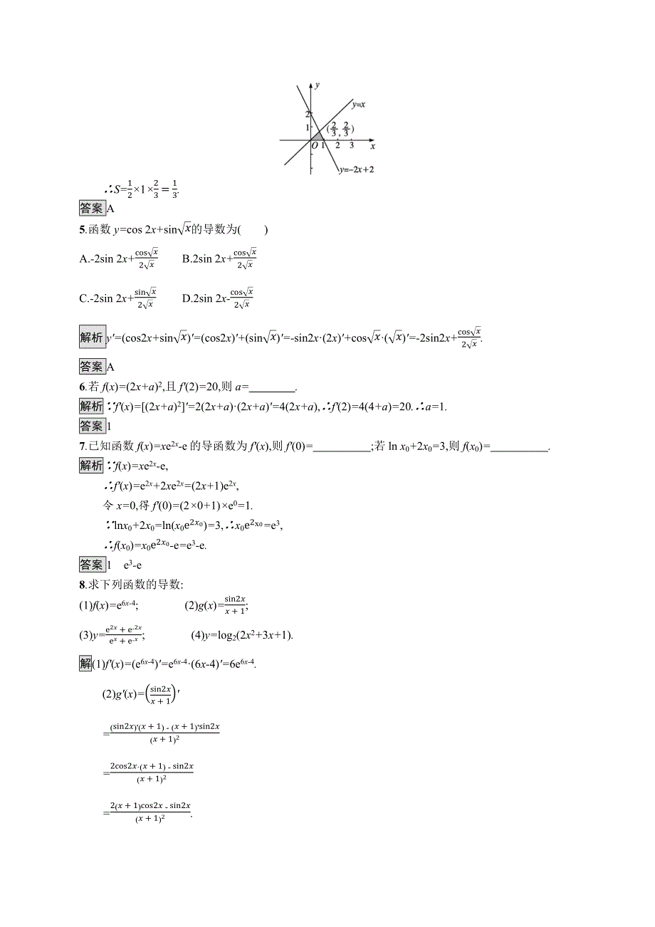 2021-2022学年高中数学 第二章 变化率与导数 5 简单复合函数的求导法则课后篇巩固提升（含解析）北师大版选修2-2.docx_第2页