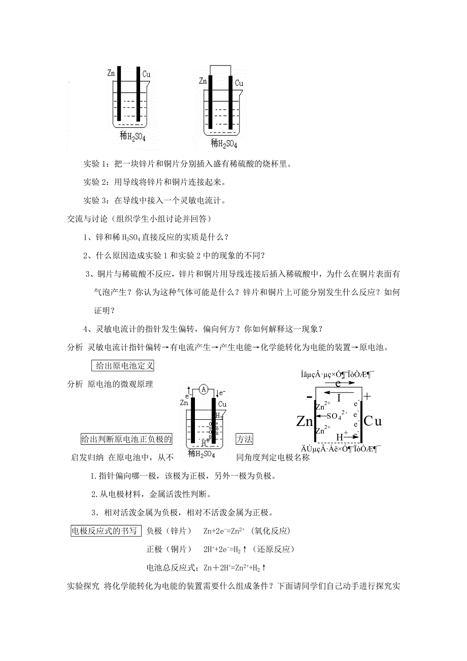 2012高一化学：2.doc_第2页