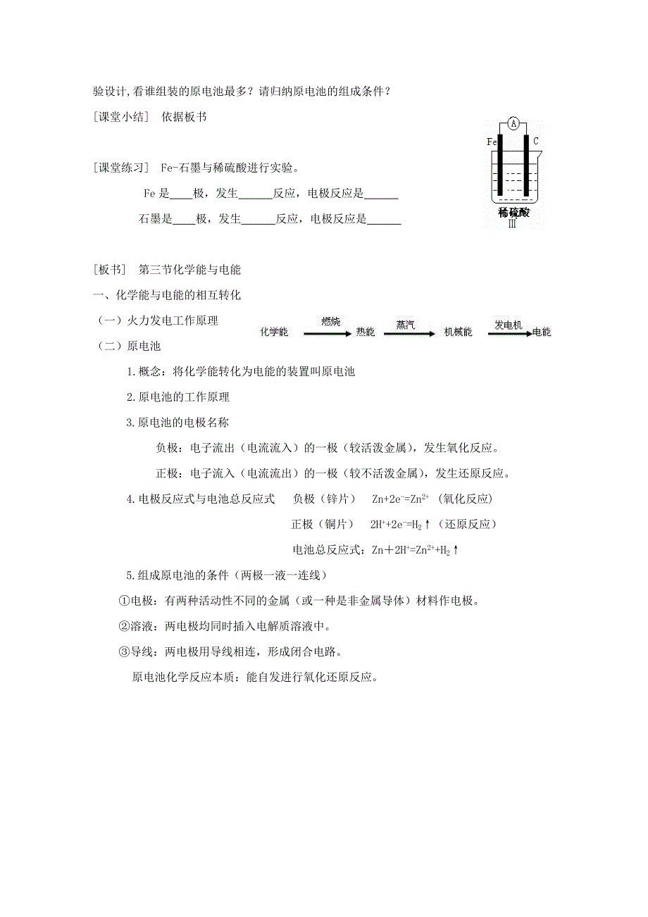 2012高一化学：2.doc_第3页