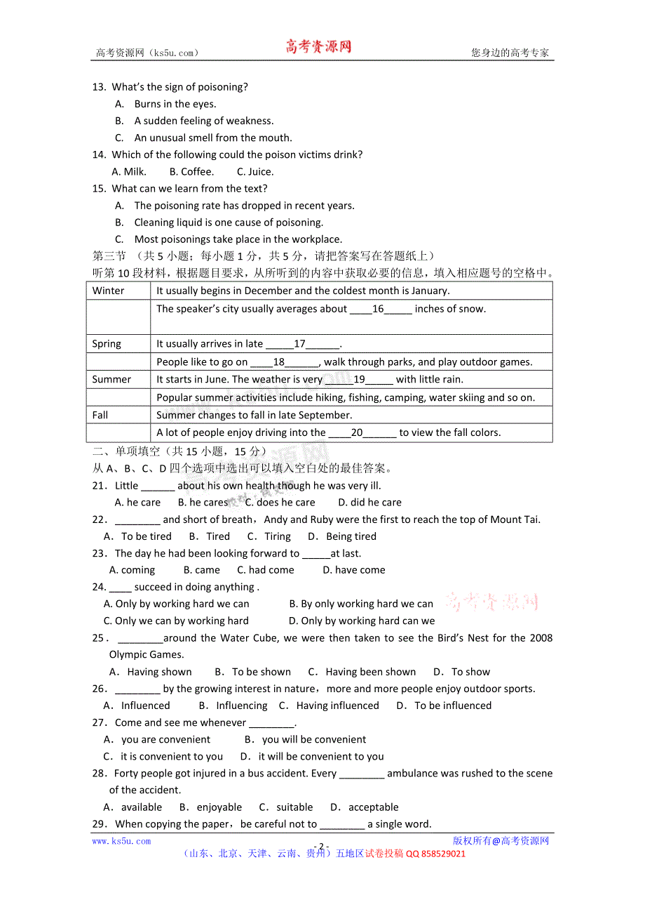 北京市日坛中学2012-2013学年高二上学期期中考试英语试题.doc_第2页