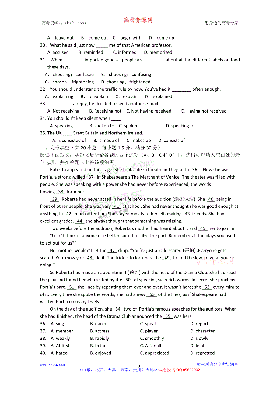 北京市日坛中学2012-2013学年高二上学期期中考试英语试题.doc_第3页