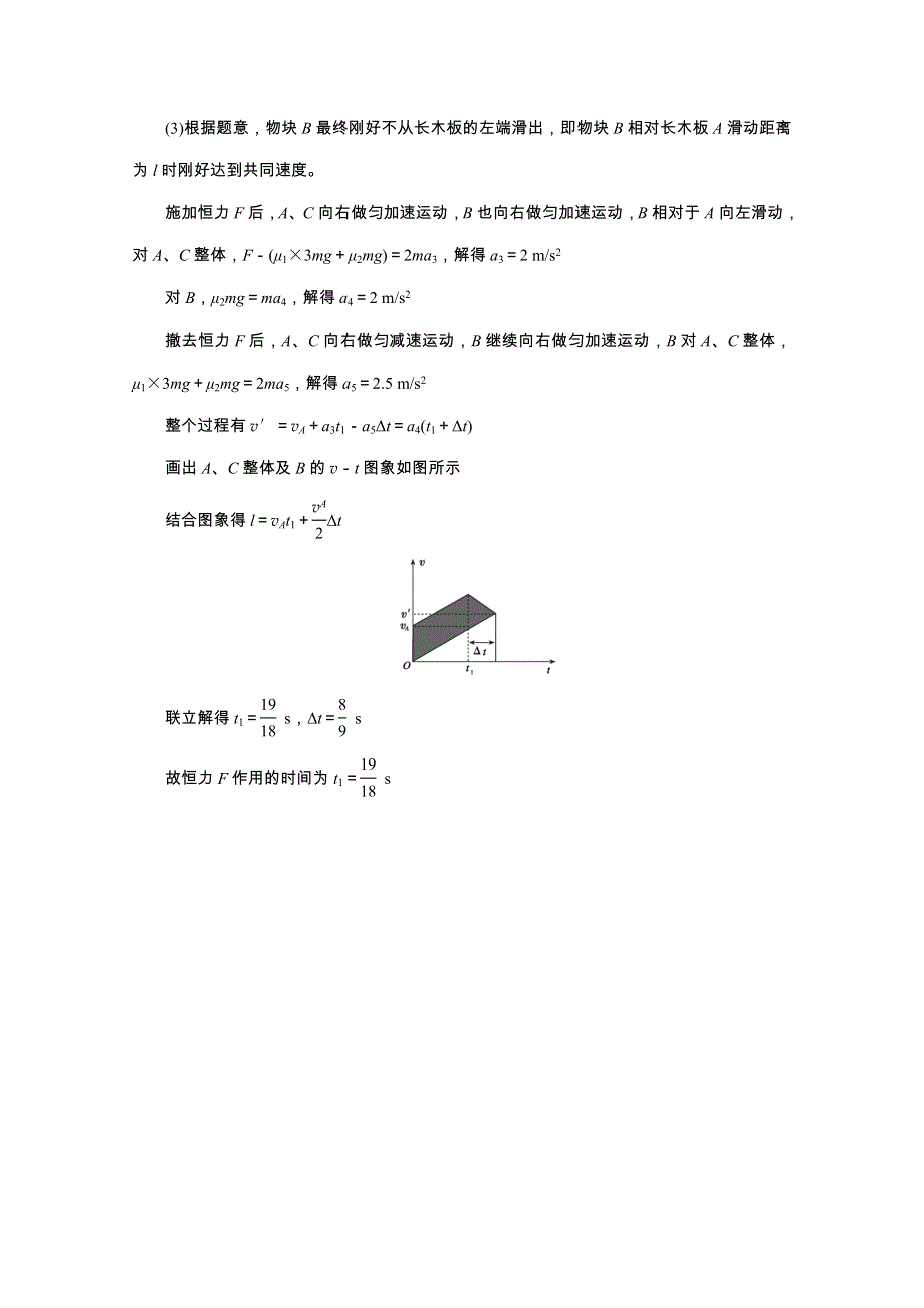 2020高考物理600分冲刺精准提分练：25分钟快速训练4 WORD版含解析.doc_第3页