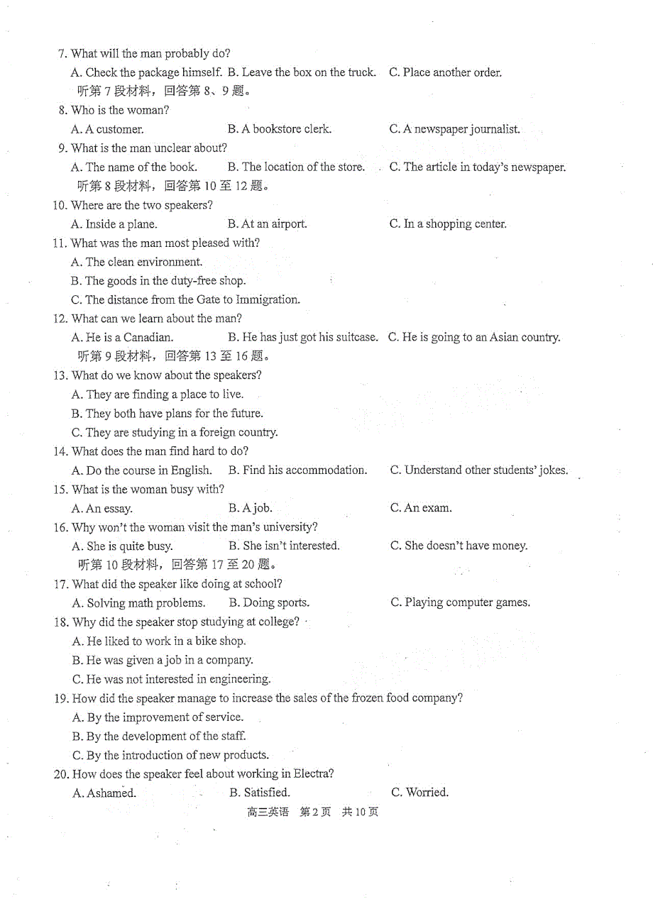 江苏淳辉高级中学2021届高三上学期10月阶段测试英语试卷 PDF版含答案.pdf_第2页