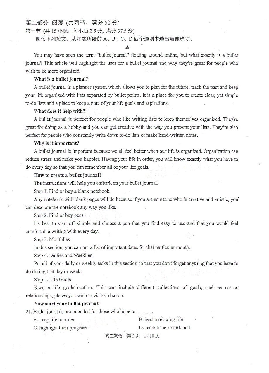 江苏淳辉高级中学2021届高三上学期10月阶段测试英语试卷 PDF版含答案.pdf_第3页