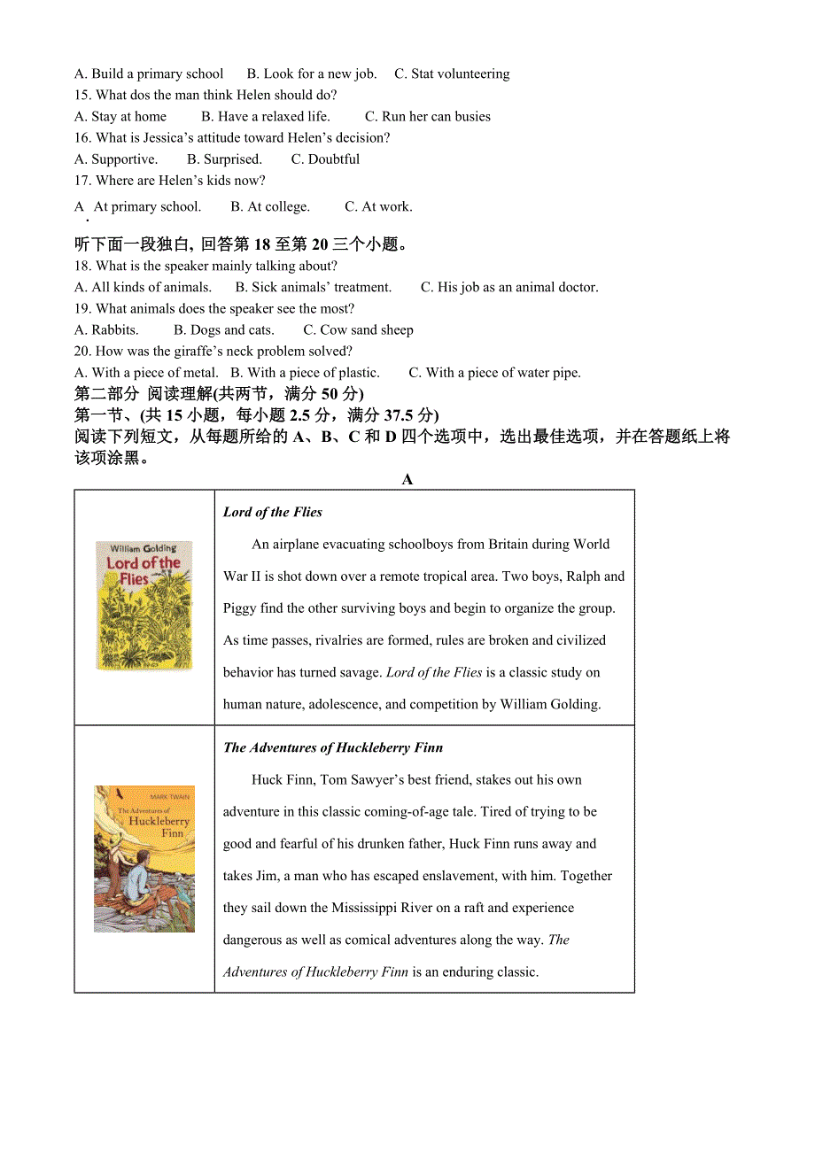 江苏省扬州中学2022-2023学年高二上学期开学考试英语试题WORD版.docx_第2页