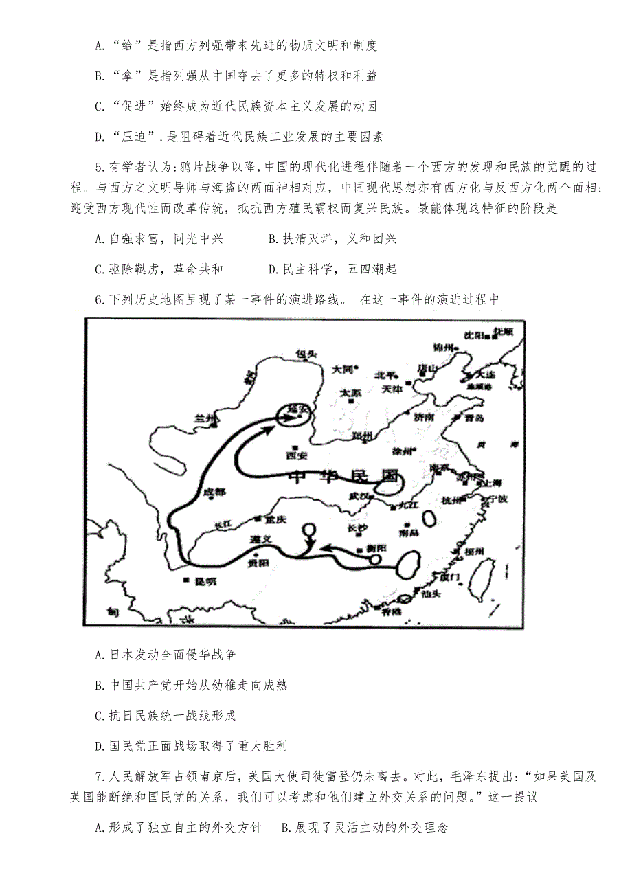 江苏省扬州市2019-2020学年高二下学期期末调研考试历史试题 WORD版含答案.docx_第2页