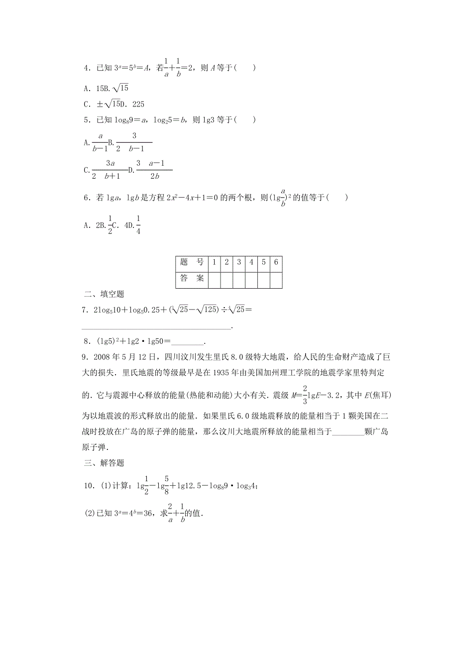 2022年高中数学 第二章 基本初等函数（Ⅰ）2.1 第2课时（含解析）新人教版A版必修1.doc_第2页