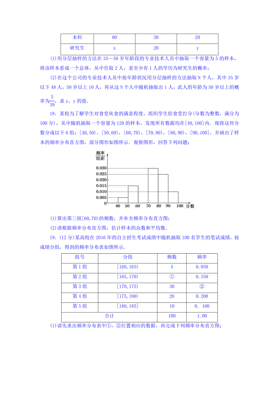 吉林省吉化第一高级中学校2018-2019学年高二3月月考数学（文）试题 WORD版含答案.doc_第3页