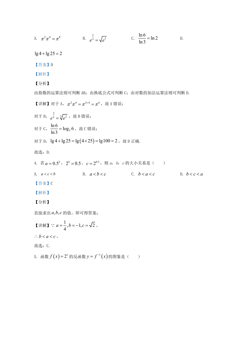 北京市昌平区第二中学2020-2021学年高一数学上学期期中试题（含解析）.doc_第2页