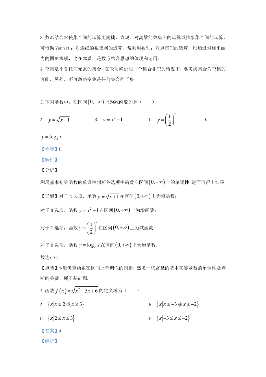 西藏拉萨市2020届高三数学第二次模拟考试试题 理（含解析）.doc_第2页