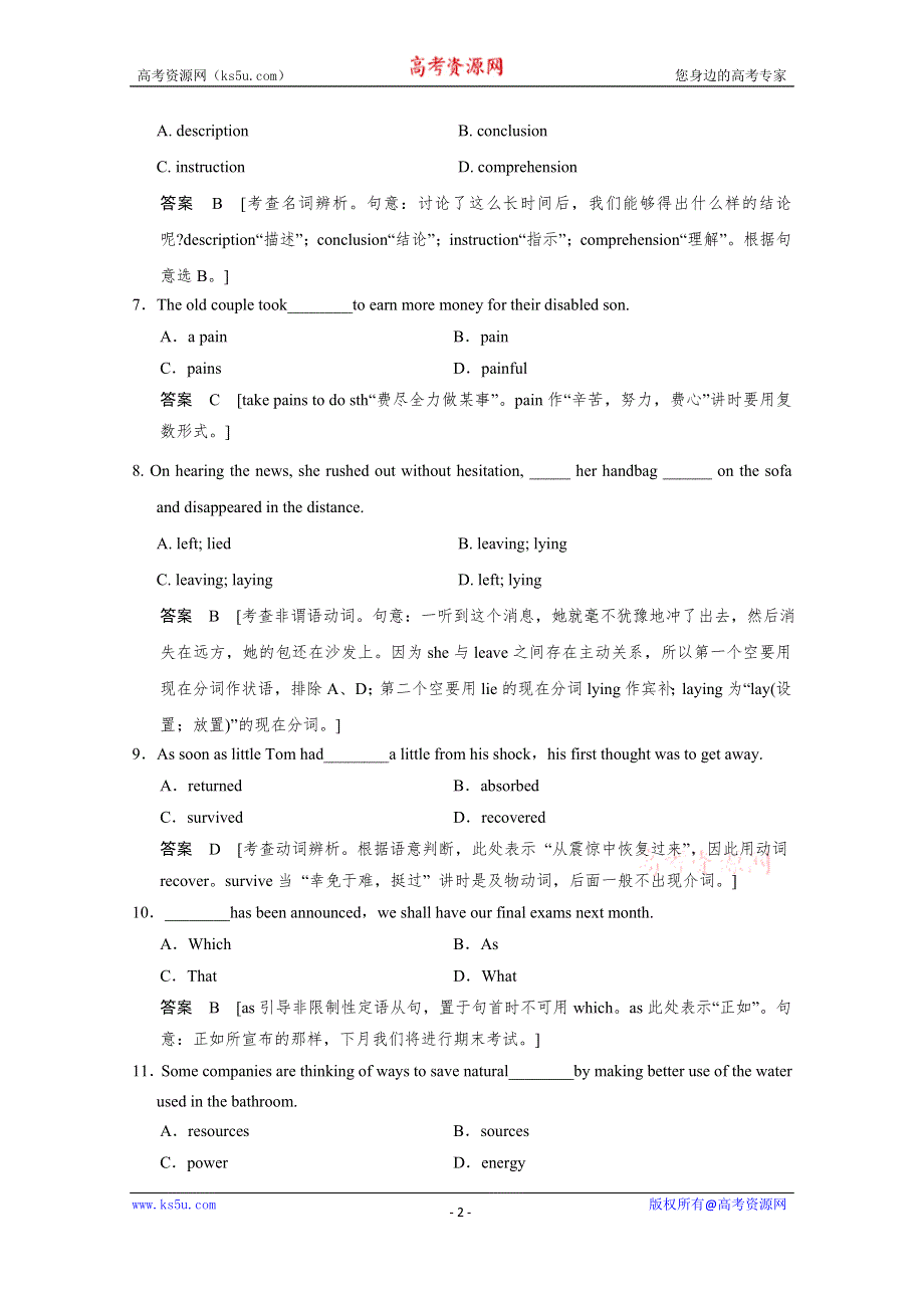 《步步高 北师大版》2016届高三一轮英语大一轮复习题库 必修2 UNIT 6 DESIGN .docx_第2页