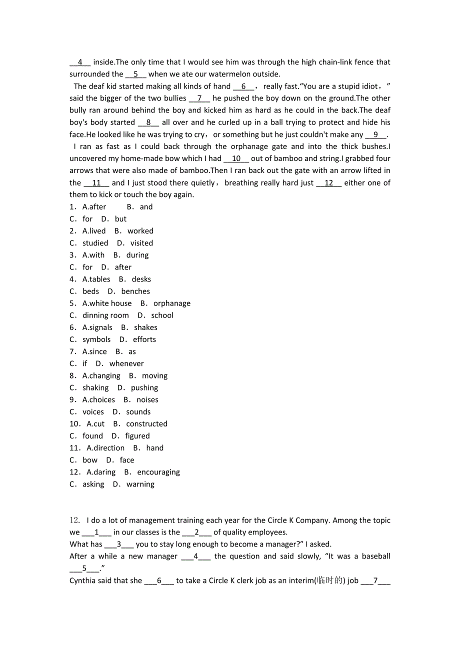 吉林省吉林一中2013-2014学年高一上学期英语（必修2）同步验收过关检测2 WORD版含解析.doc_第2页