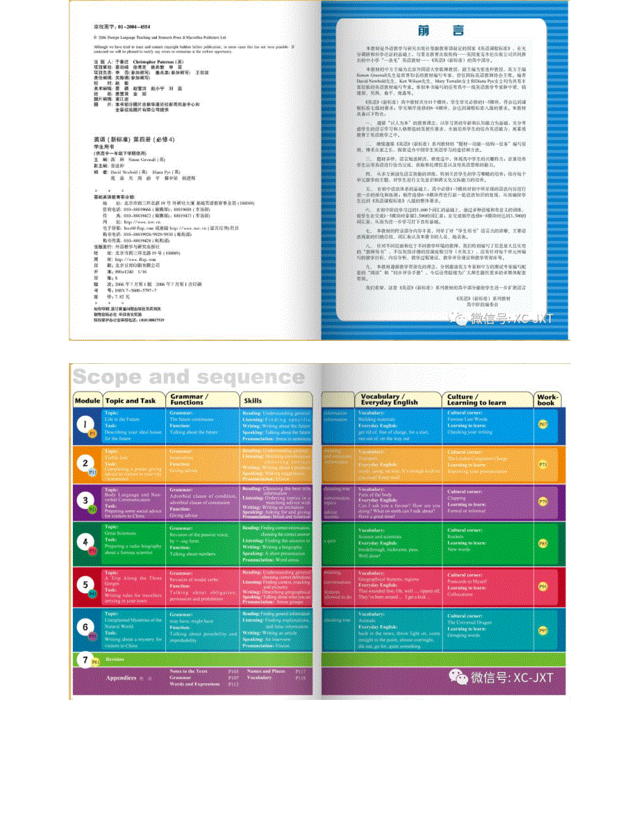 外研版高中英语必修4电子课本.pdf_第3页