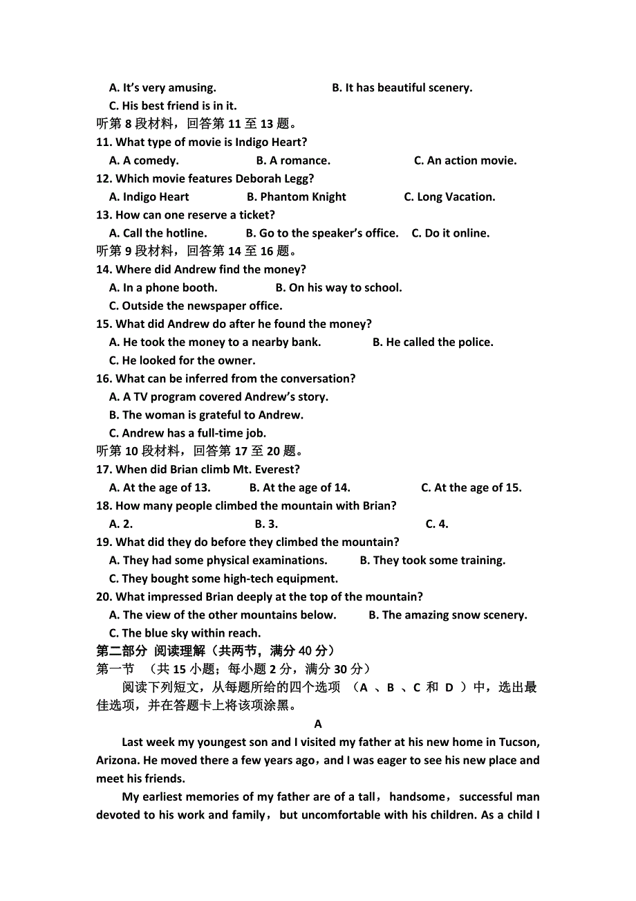 山东省淄博市第七中学2014-2015学年高二4月月考英语试题 WORD版含答案.doc_第2页