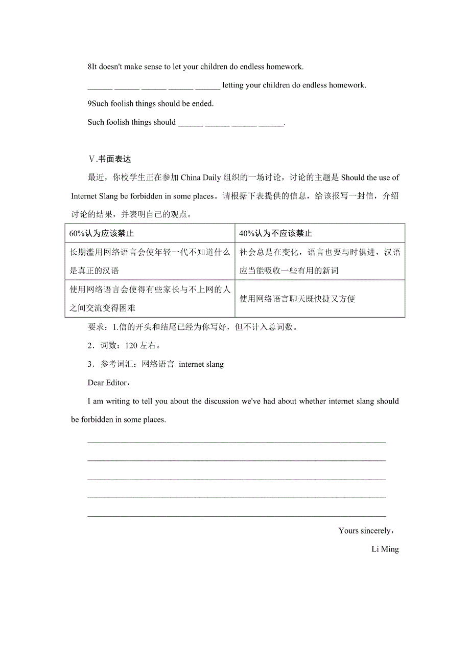 外研版英语必修3同步练习－MODULE6OLDANDNEW—SECTIONⅢ WORD版含答案.doc_第3页