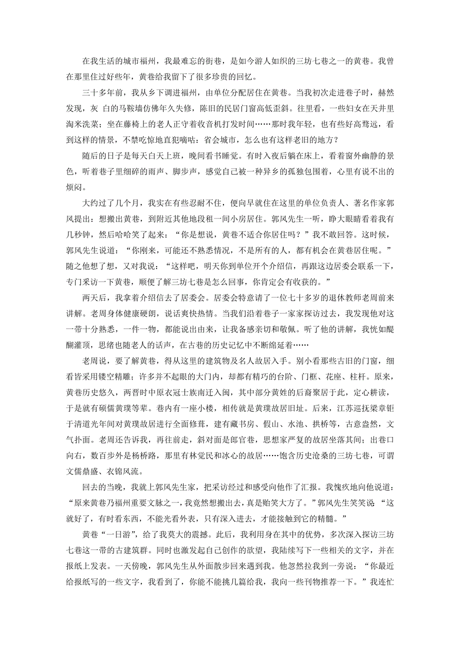 2021年高一语文暑期作业（第29练）（含解析）.doc_第2页