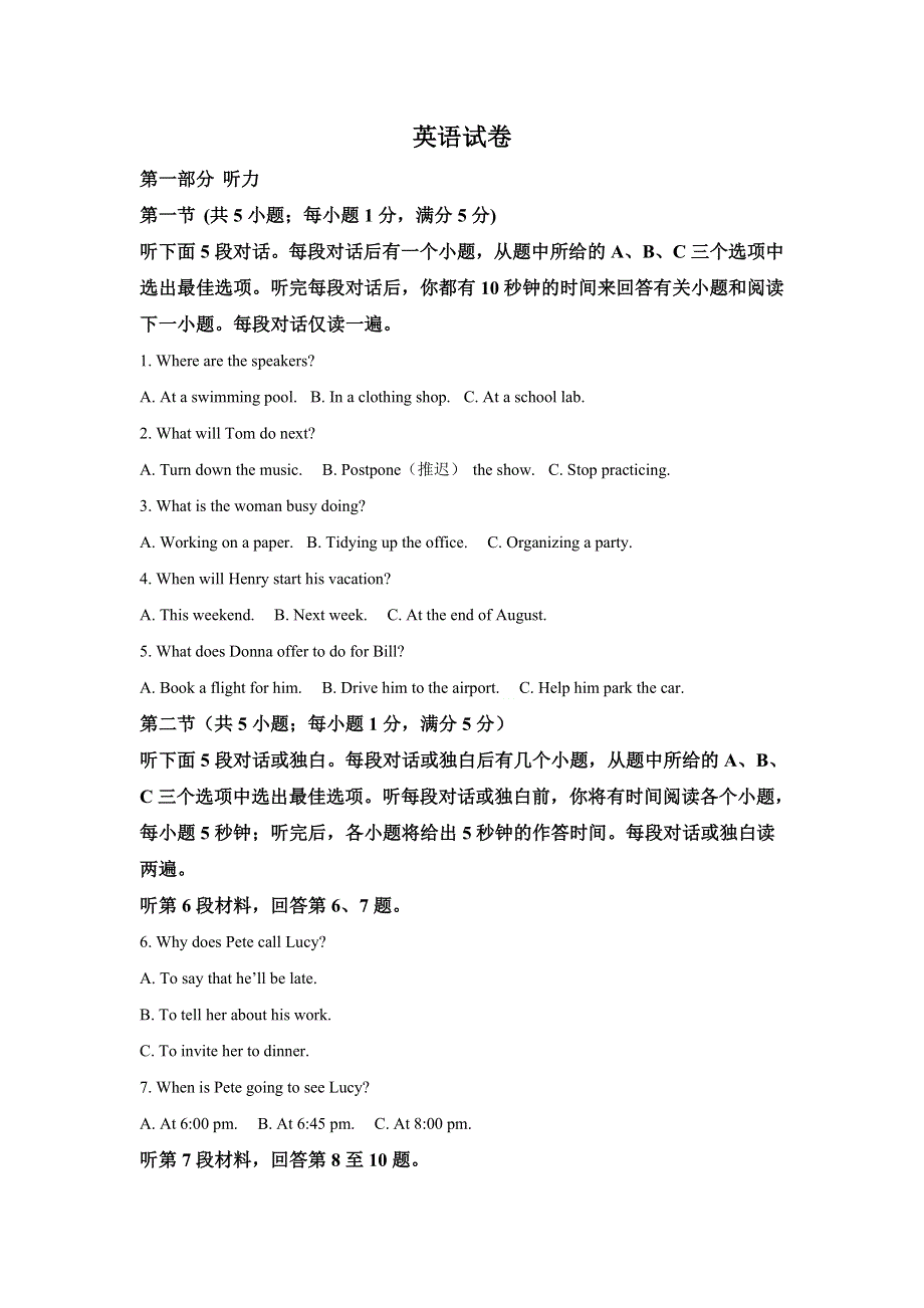 内蒙古杭锦后旗奋斗中学2020-2021学年高一上学期期中考试英语试卷 WORD版含解析.doc_第1页