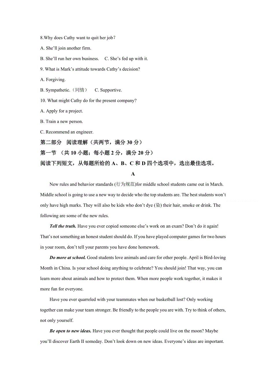 内蒙古杭锦后旗奋斗中学2020-2021学年高一上学期期中考试英语试卷 WORD版含解析.doc_第2页