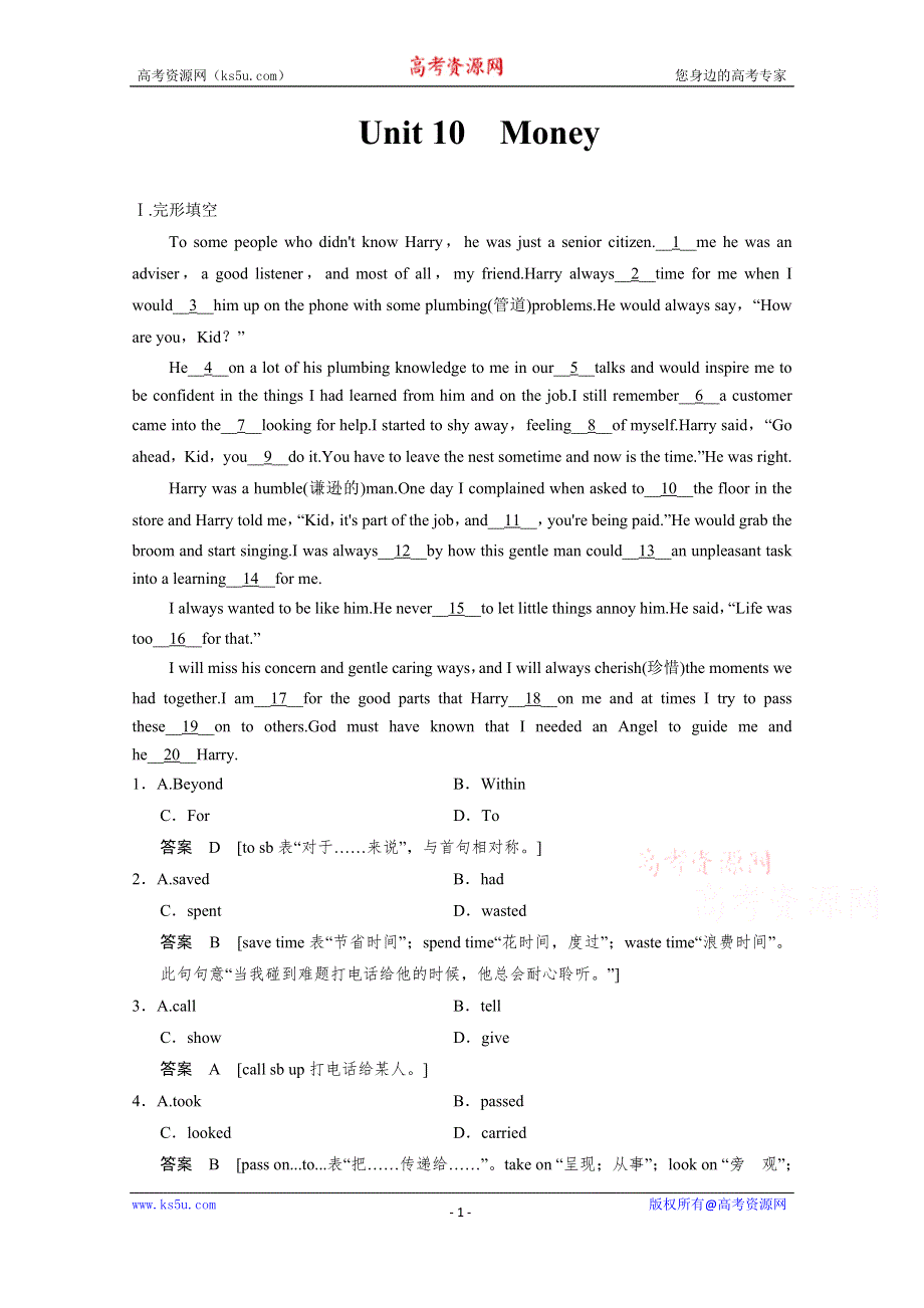 《步步高 北师大版》2016届高三一轮英语大一轮复习题库 必修4 UNIT 10 MONEY .docx_第1页