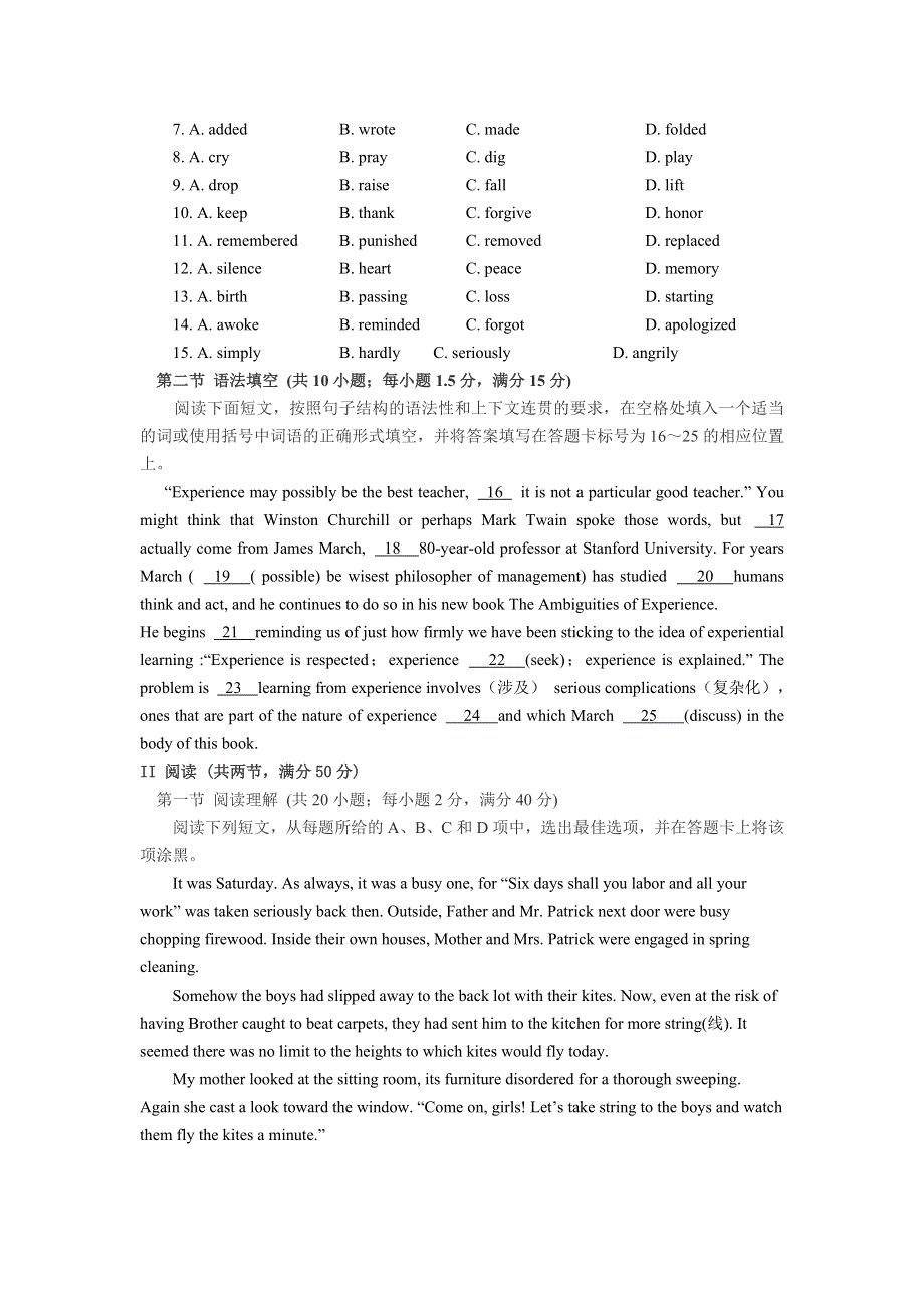 广东省汕头市潮阳实验学校2013届高三英语保温练习（1）WORD版含答案.doc_第2页