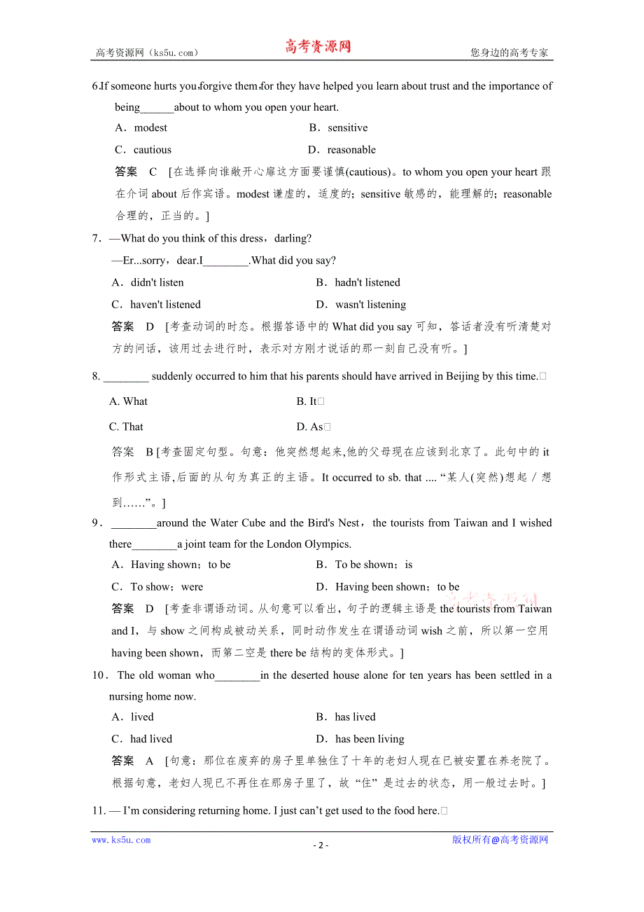 《步步高 北师大版》2016届高三一轮英语大一轮复习题库 必修4 UNIT 12 CULTURE SHOCK .docx_第2页