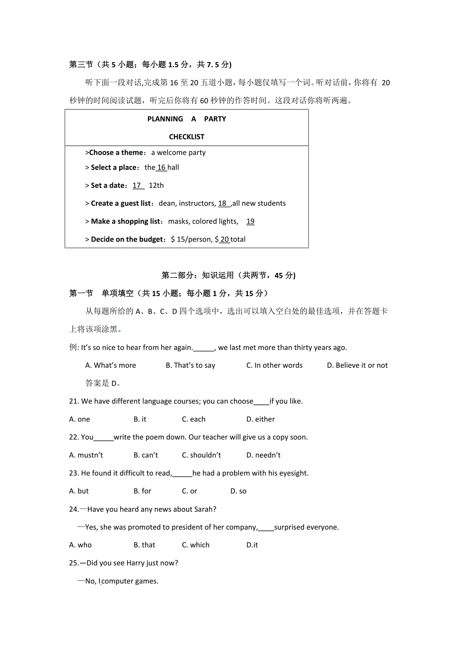 北京市朝阳区2017届高三上学期期中统一考试英语试卷 WORD版含解析.doc_第3页